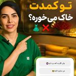 ماساژ زن روز