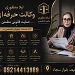 وکیل لیلا منظوری