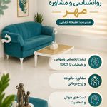 کلینیک تخصصی خانواده مهر،ملیحه کمالی نیا