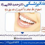 دکتر قائلی زاد