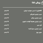 کافه رستوران البا