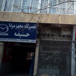 تعمیرگاه مزدا حنیفه