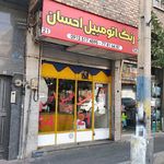 شیشه اتومبیل مدرن