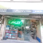 شیشه اتومبیل مدرن