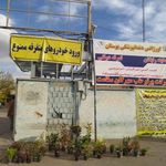 کلینیک تخصصی بینایی سنجی بوستان