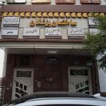 دکتر الهه رضائی