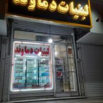 لبنیات مومنی