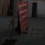 صنایع سنگ قائمشهر فیروزمندی