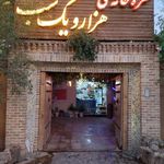 رستوران سفره خانه هزارو یک شب