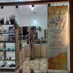 نگارستان شیدا