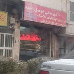 شیشه اتومبیل مدرن