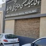 پزشکان رامیار