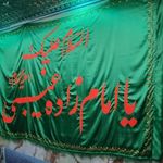 امامزاده غیبی ع
