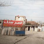 صنایع سنگ قائمشهر فیروزمندی