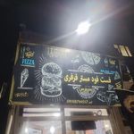 پیتزا 7 هات