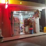 فروشگاه بیک آبادی