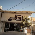 ارکاک