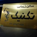 تحریران