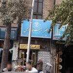 دفتر اسناد رسمی 992 تهران