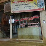 خشکشویی دانشگاه