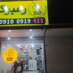 فست فود رمبرگر
