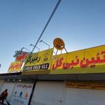 فست فود رمبرگر