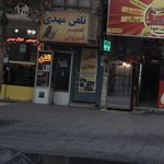 تلفن مهدی