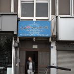دفتر اسناد رسمی 992 تهران