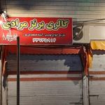 گالری مرادی