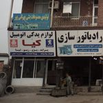 یدکی ایران تراکتور و تیلر 