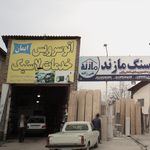 یدکی ایران تراکتور و تیلر 