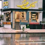 عینک آپار