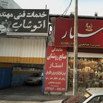 خدمات فنی مهندسی اتوشاپ
