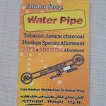 همراه سجاد