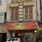 دکتر الهه رضائی