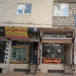 لبنیات محلی امیر