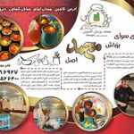 دیزی سرا بزباش محمد اصلی