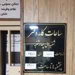 پلیس +10 سنایی