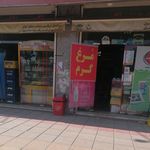 فروشگاه بیک آبادی