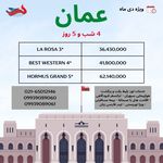 آژانس هواپیمایی مهریز گشت{قطارنداریم }