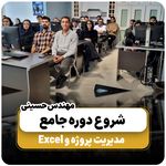 آموزشگاه فنی و حرفه ای امیرکبیر