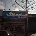 لوازم خانگی پدر و پسر
