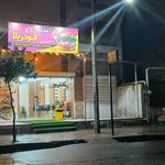 پیتزا مانلی