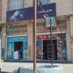 سوپرمارکت بردیا
