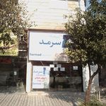 بیمه سرمد