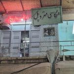 عکاسی متروپل