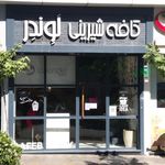 شکلات مهماندار