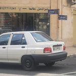 پیرایش طاها
