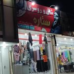 پوشاک زنانه شاپرک ۳(دهشیخ)