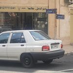 پیرایش طاها
